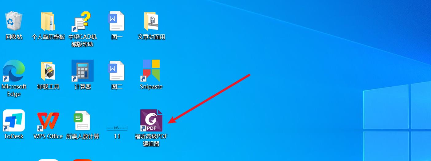 福昕pdf编辑器如何加电子章,福昕pdf编辑器怎么修改数字