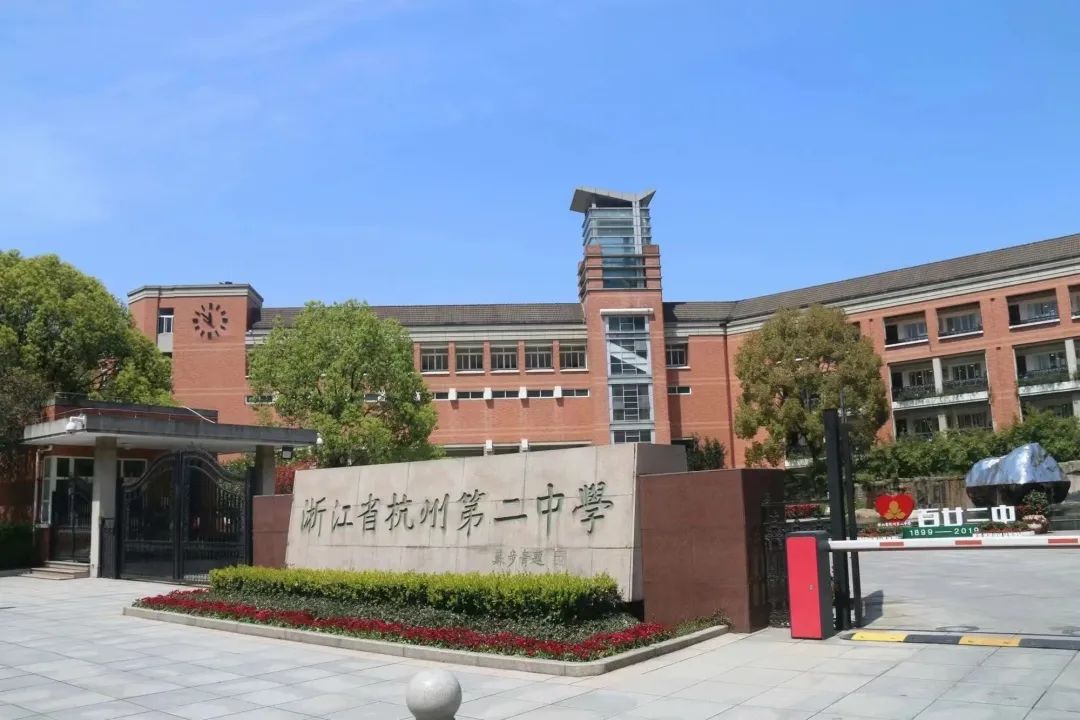 全国高中c9联盟成立福州一中,杭二和镇海中学哪个好