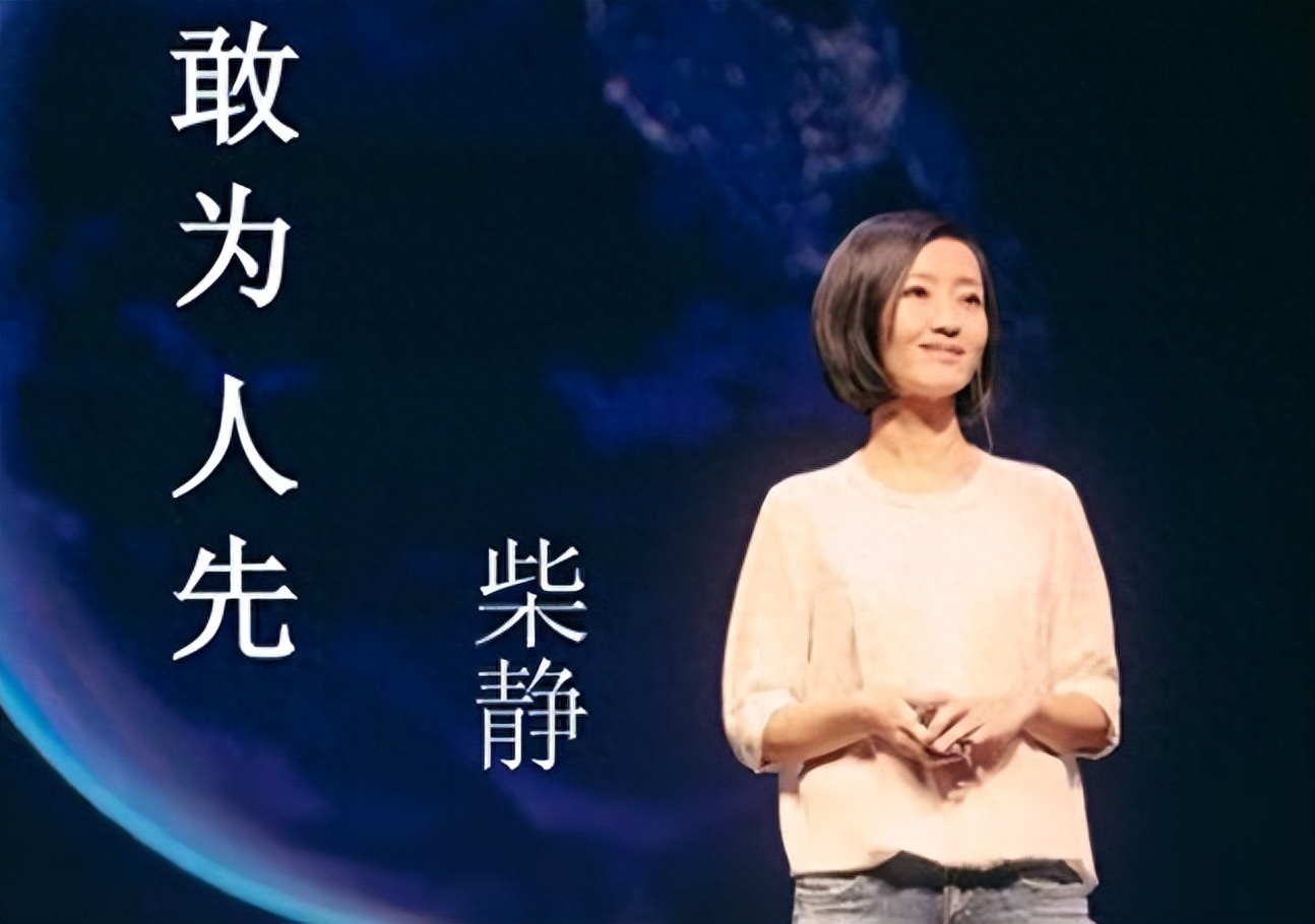 “公知女神”柴静的现状,历史上的柴静现状