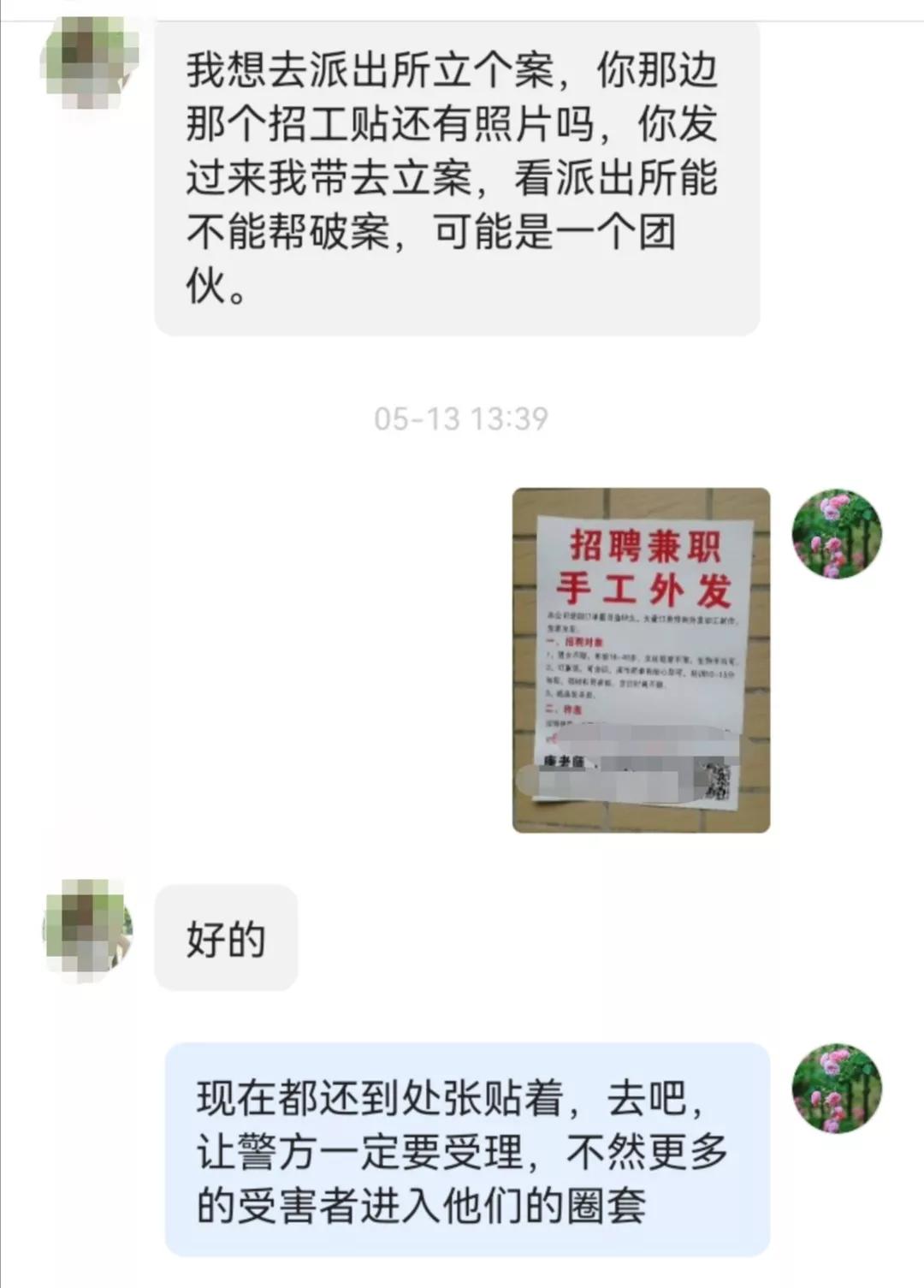 手工外发被骗如何要回这钱,手工外发骗局怎么举报