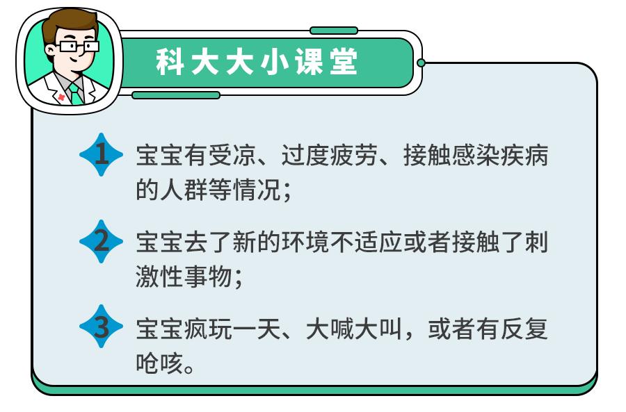 孩子咳嗽嗓子疼怎么治最快最有效,咳嗽误诊