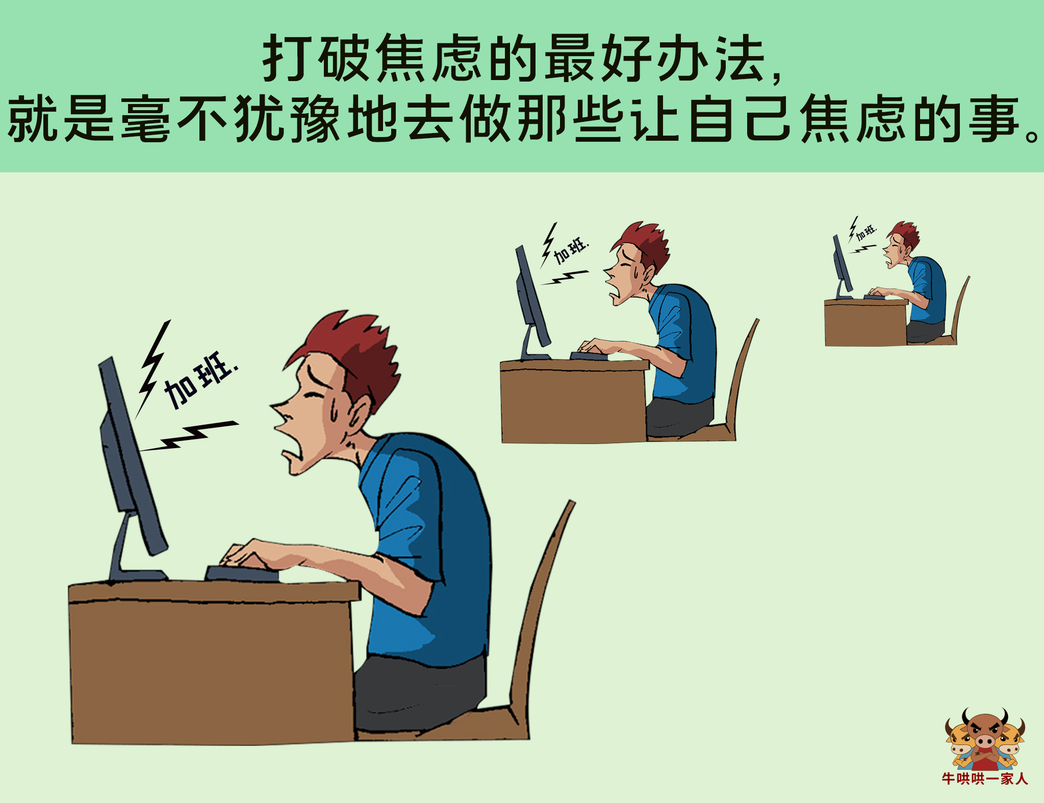 工作遇到倦怠期如何应对,在工作中出现棘手问题该怎么处理