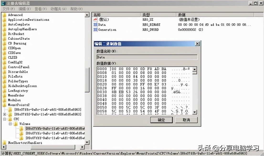 注册表回收站找回,注册表回收站恢复