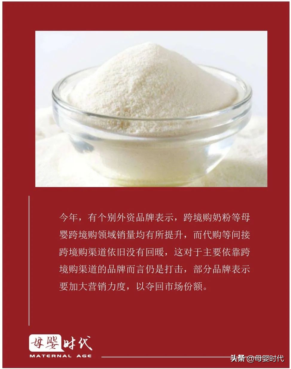 跨境电商国产奶粉有哪些,跨境贸易奶粉都有哪些品牌