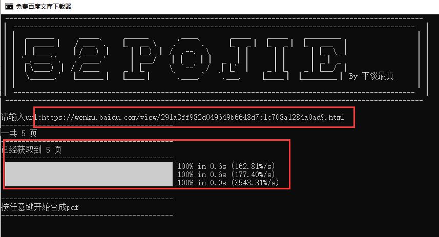 爱吾下载器怎么用,吾爱下载神器