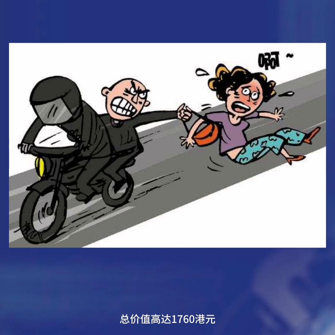 周杰伦演唱会门票被盗案,周杰伦演唱会突发抢劫案