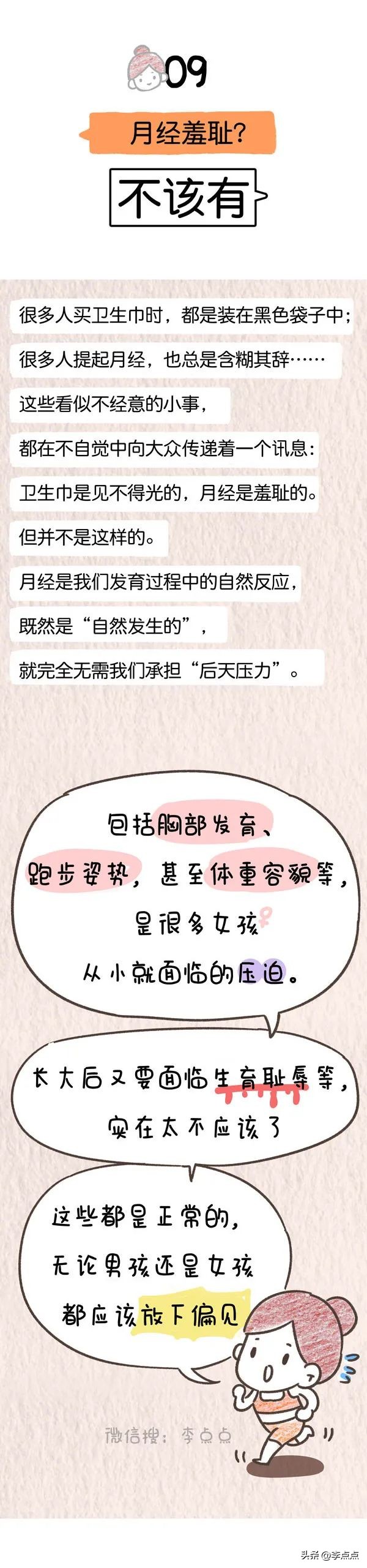 救命,求求你们给娃做一下性教育吧