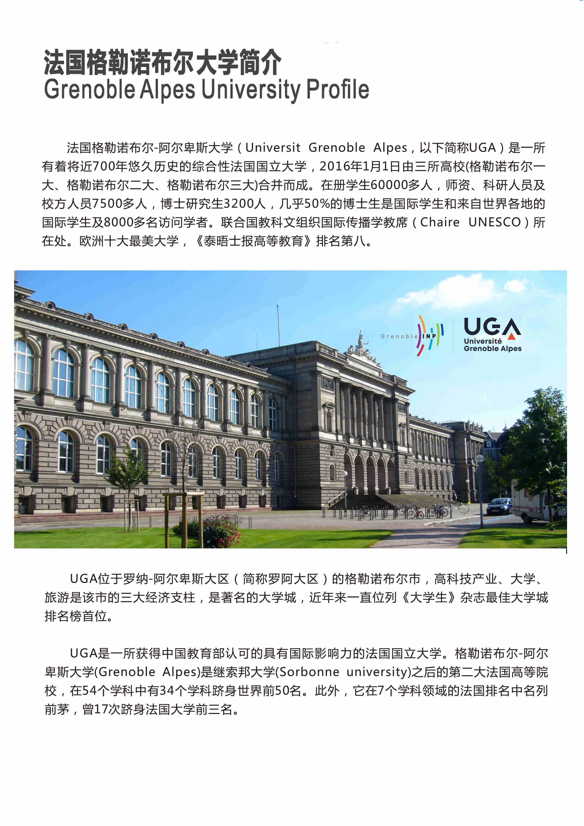 格勒MAE企业管理硕士：在职读国际MBA有哪些好处？