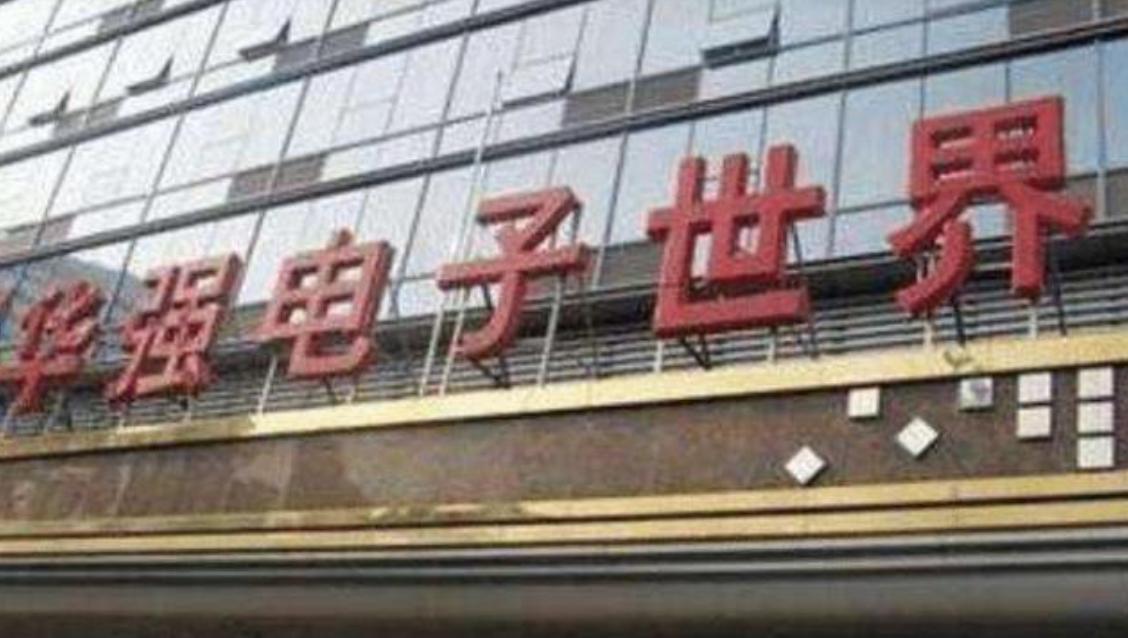 华强北一代山寨机鼻祖陈金陵,华强北山寨机大王陈金陵