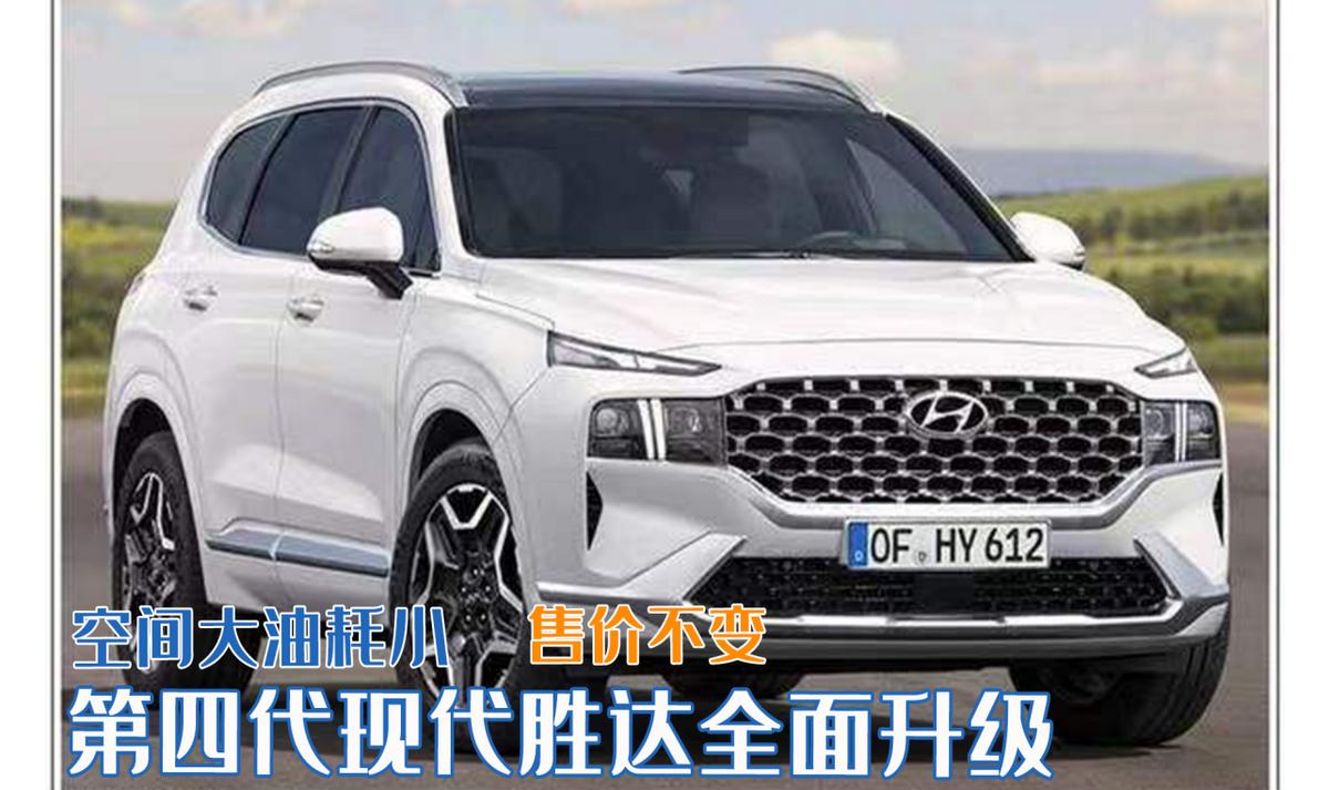 2024款现代胜达什么时候国内上市,2023款新款现代胜达宣布价格了吗