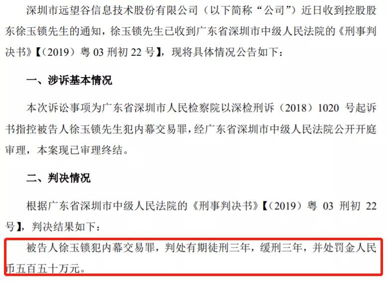 谷爱凌涨停,谷爱凌和股票有什么关系