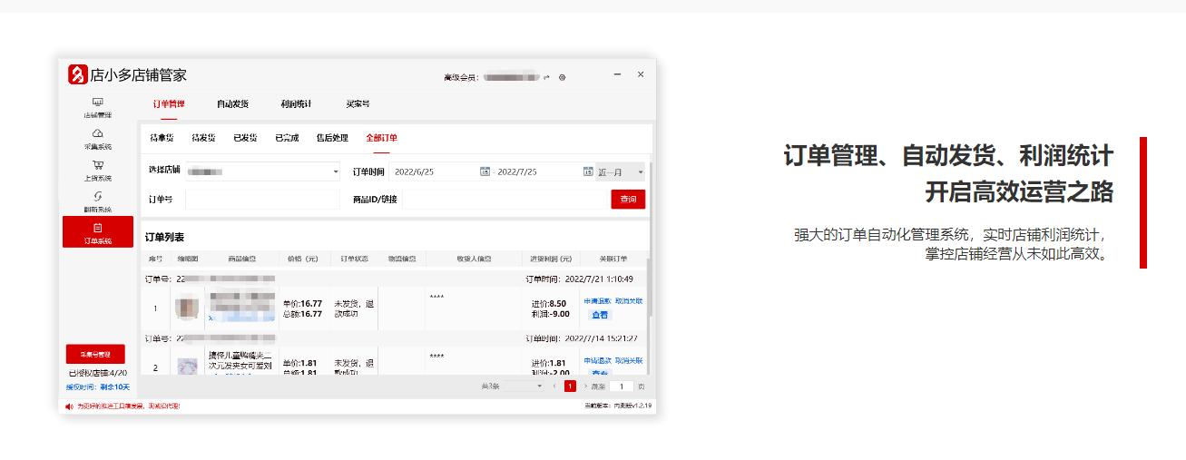 拼多多新手开店如何运营,拼多多开店新手小白怎么运营