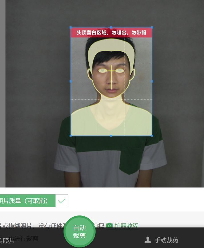 中考报名照片有什么要求,中考报名照片怎么用手机拍照