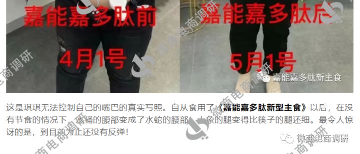 嘉能嘉谷物多肽减肥是骗局不,嘉能嘉多肽怎么减肥的