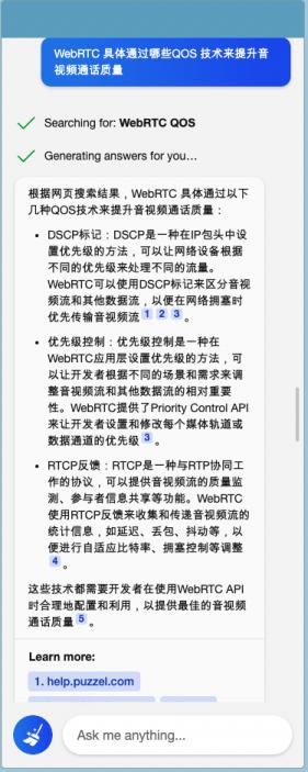 我用ChatGPT做WebRTC音视频性能优化，主打一个高效