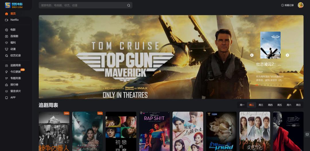 几百个免费影视游戏体育直播小说动漫资源网站!4K超清速度超快!