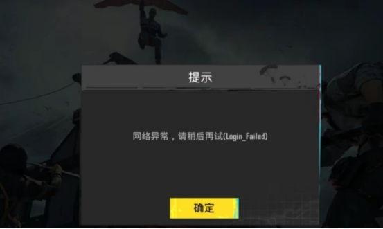 绝地求生pubg手游最新bug教学,pubg绝地求生启动进程已崩溃