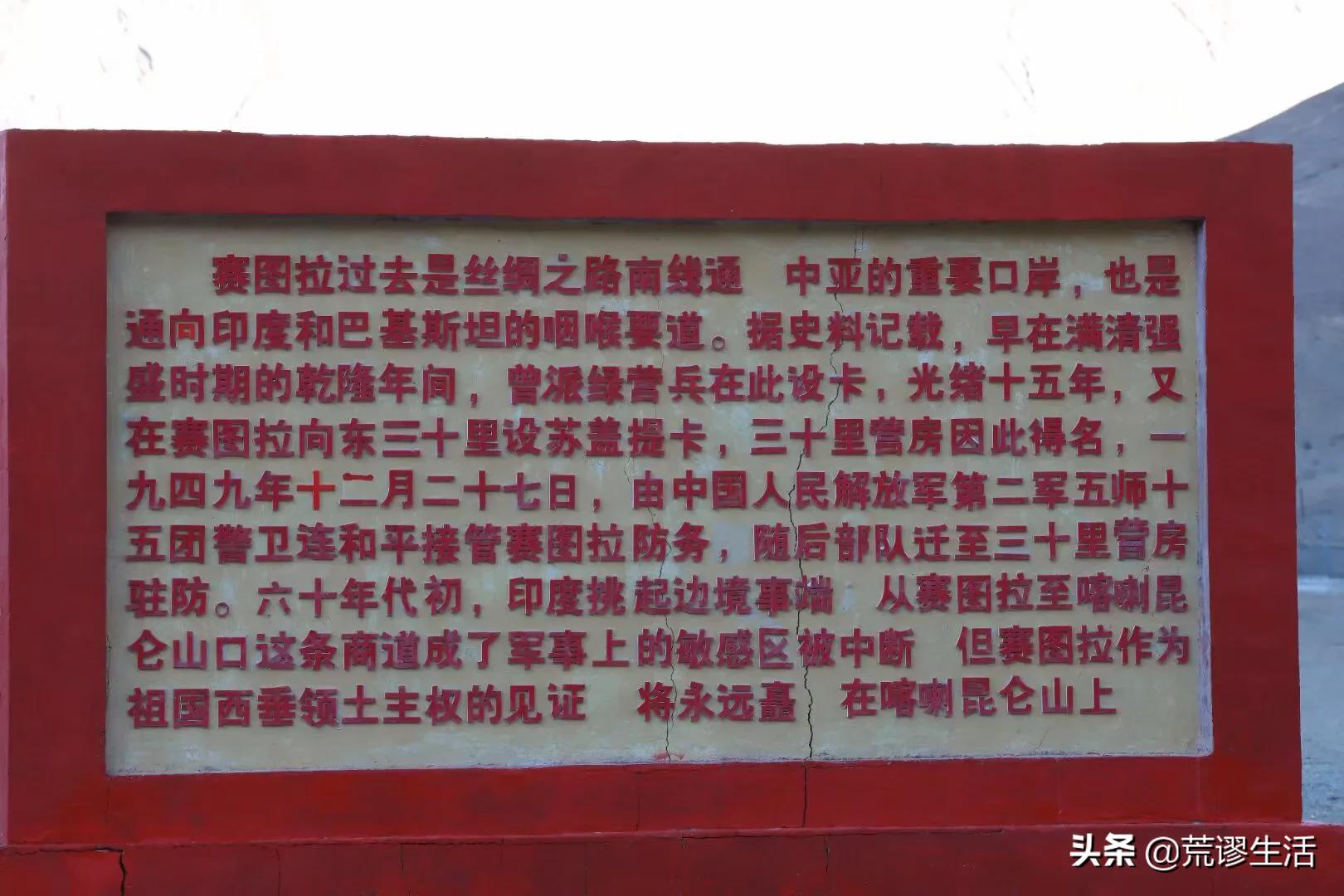 清朝时的赛图拉哨所遗址照片,赛图拉哨所清军