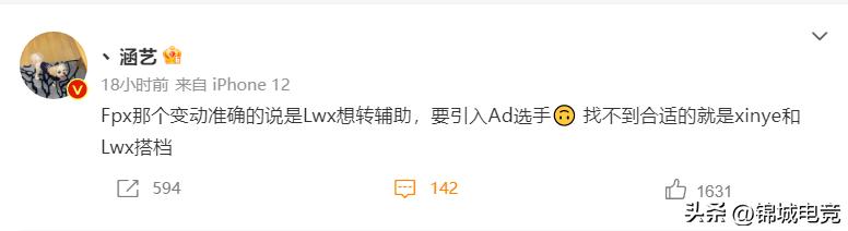 冠军ad沦为辅助,冠军ad不敢输出