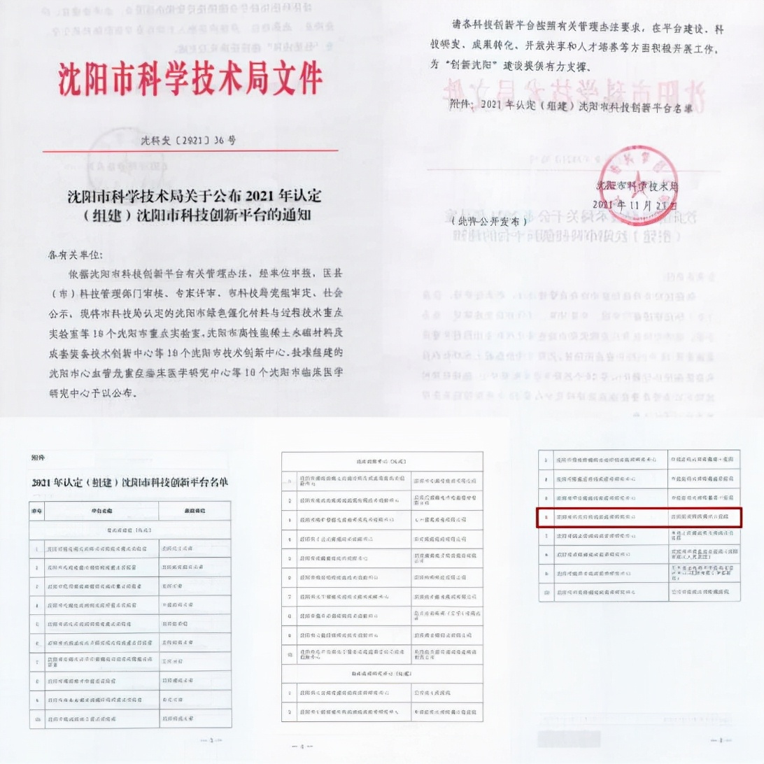 沈阳市卫生计生工作会议,沈阳市卫生健康工作