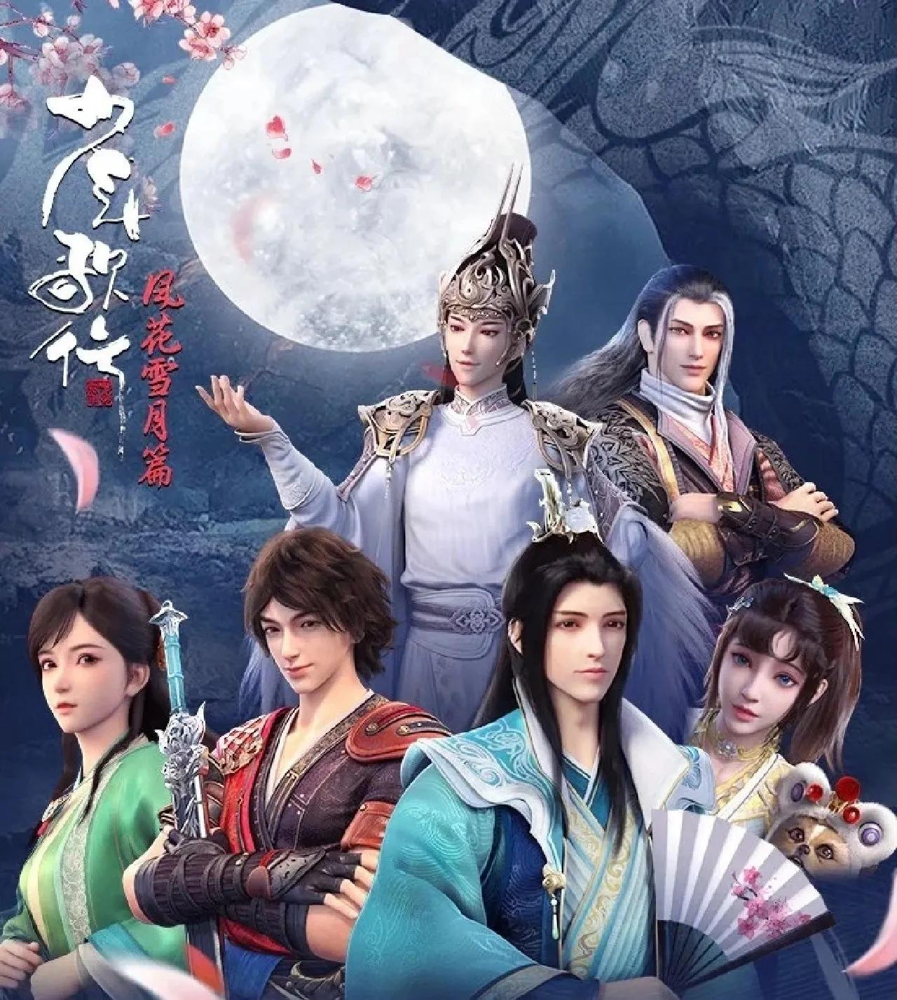 动漫排行榜2023前十名国漫,樱花动漫2023最新官网