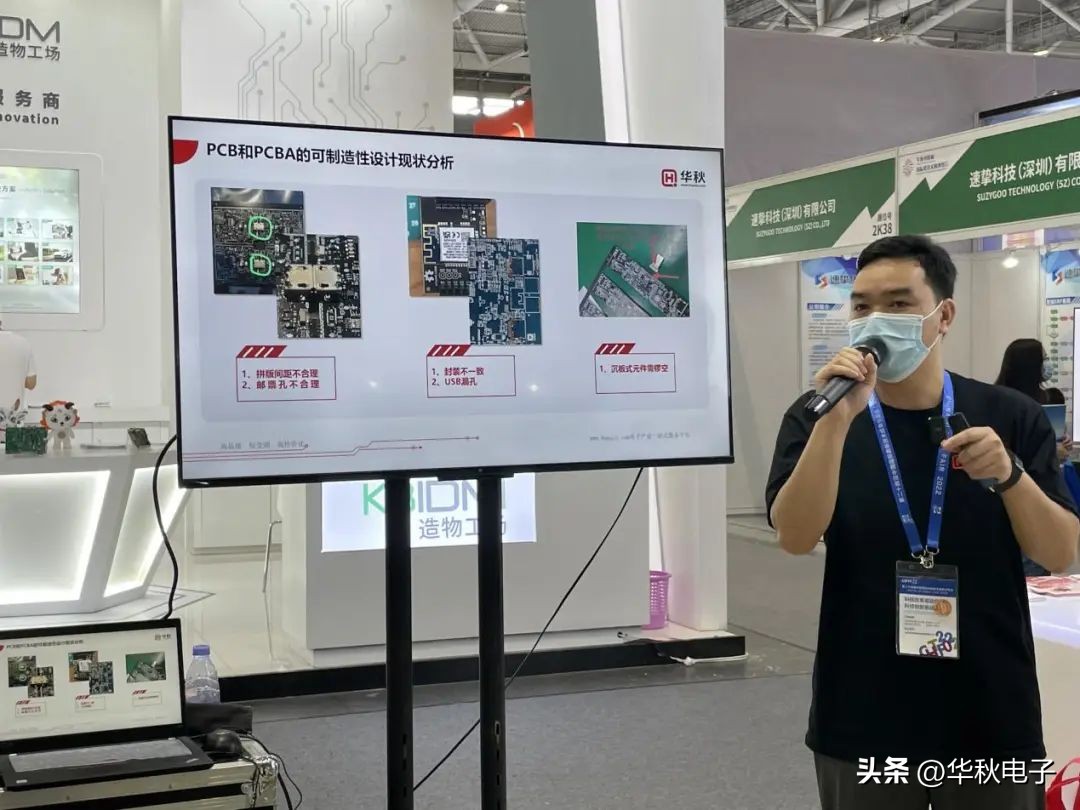 华秋电子亮相2022慕尼黑华南电子展，数字化平台赋能智能制造