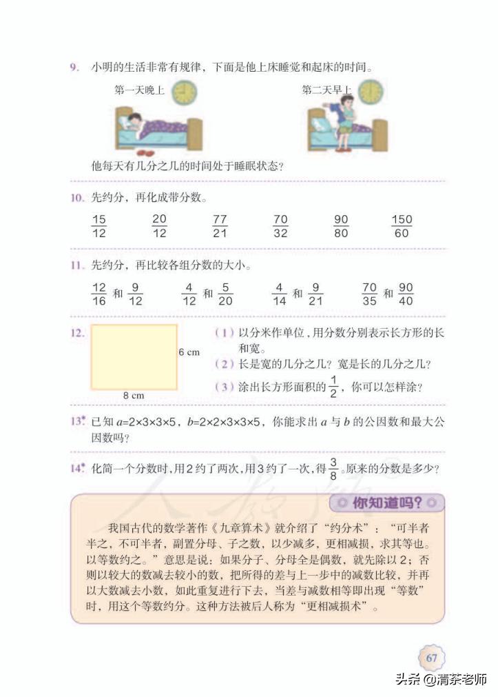 2022五年级数学下册电子版pdf,人教版五年级数学下册家长必看