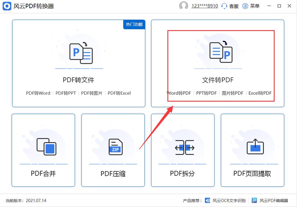 如何将图片转换为pdf文件,jpeg图片如何转换为pdf