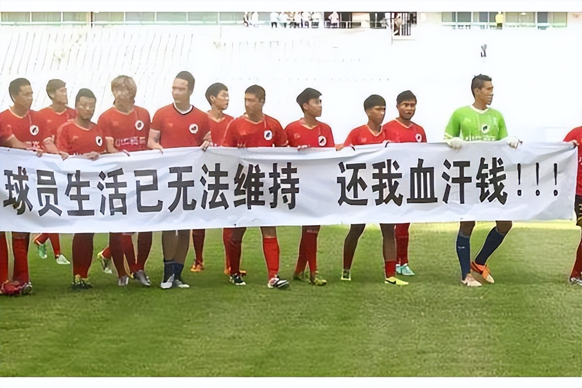 中超足协最新处理消息,中超联赛中被中国足协处罚的球队