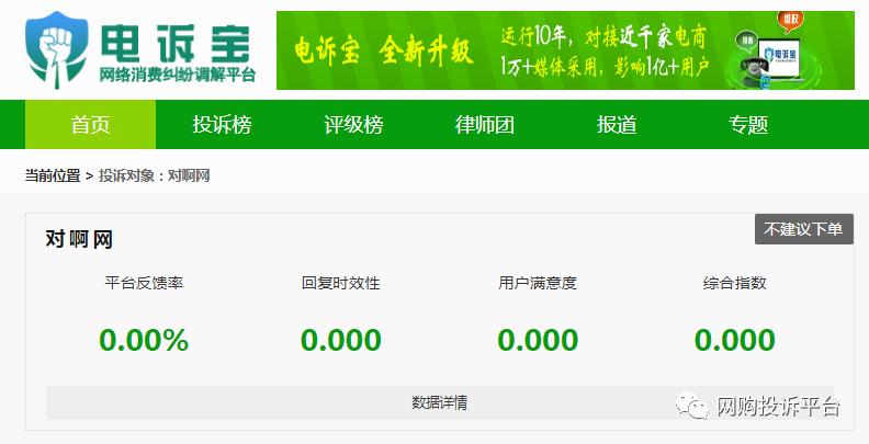 电诉宝投诉解决完后怎么撤诉,电诉宝投诉靠谱吗