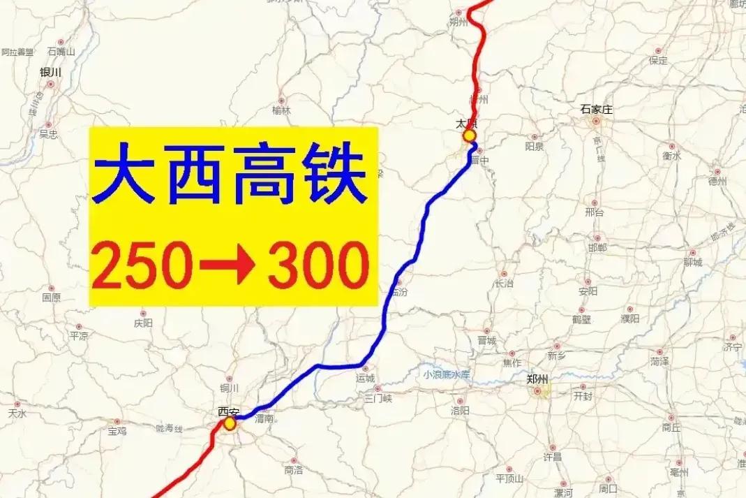 大西高铁提速大同到西安,大西高铁太原枢纽提速改造