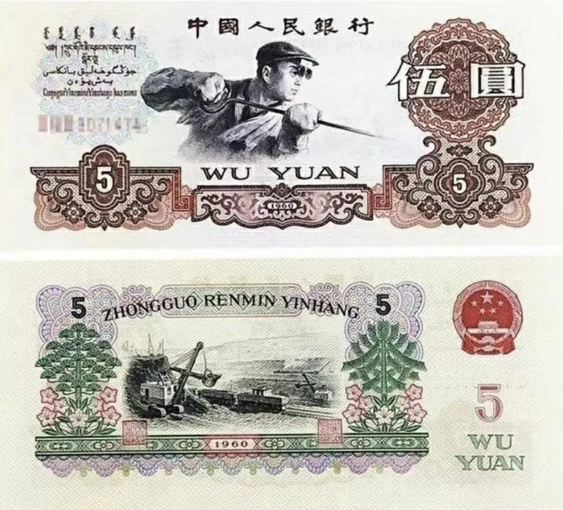 八十年代的“钱”，才叫“钱”，如今收藏成经典