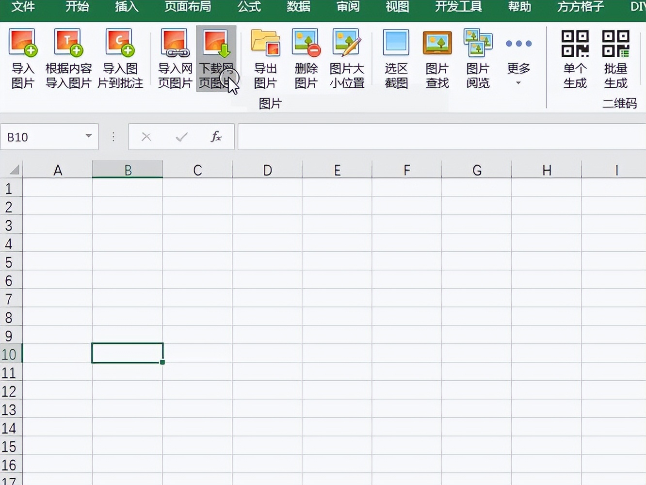 将excel图片链接转化为png,excel图片怎么批量处理