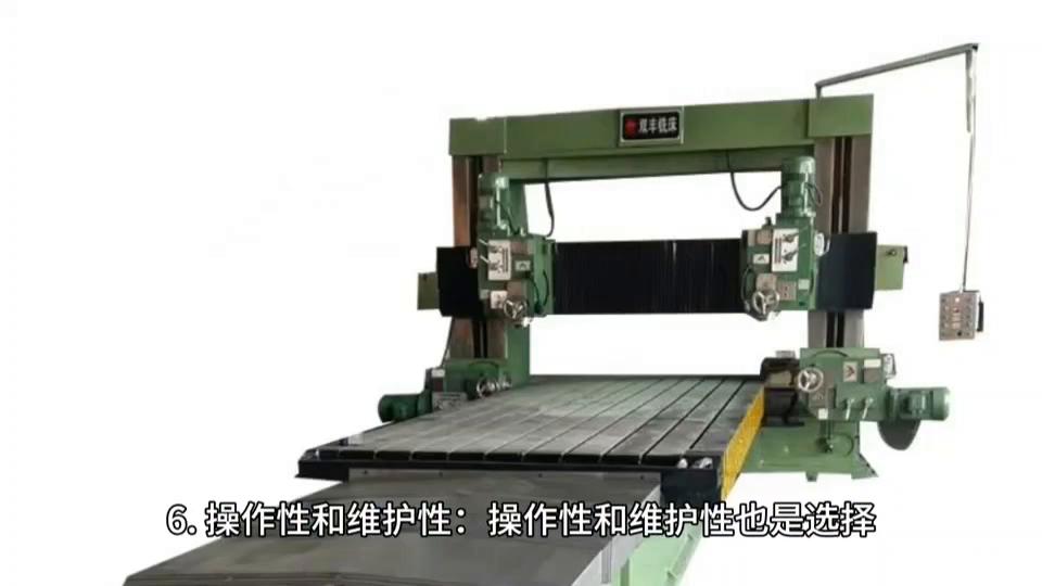 龙门铣刚性好坏怎么看,普通龙门铣哪个牌子的最好