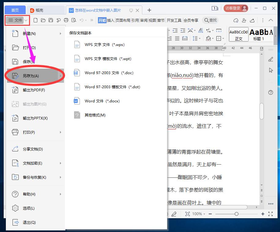 word2007怎么把pdf文件转换为word,word转pdf怎么不能转换完