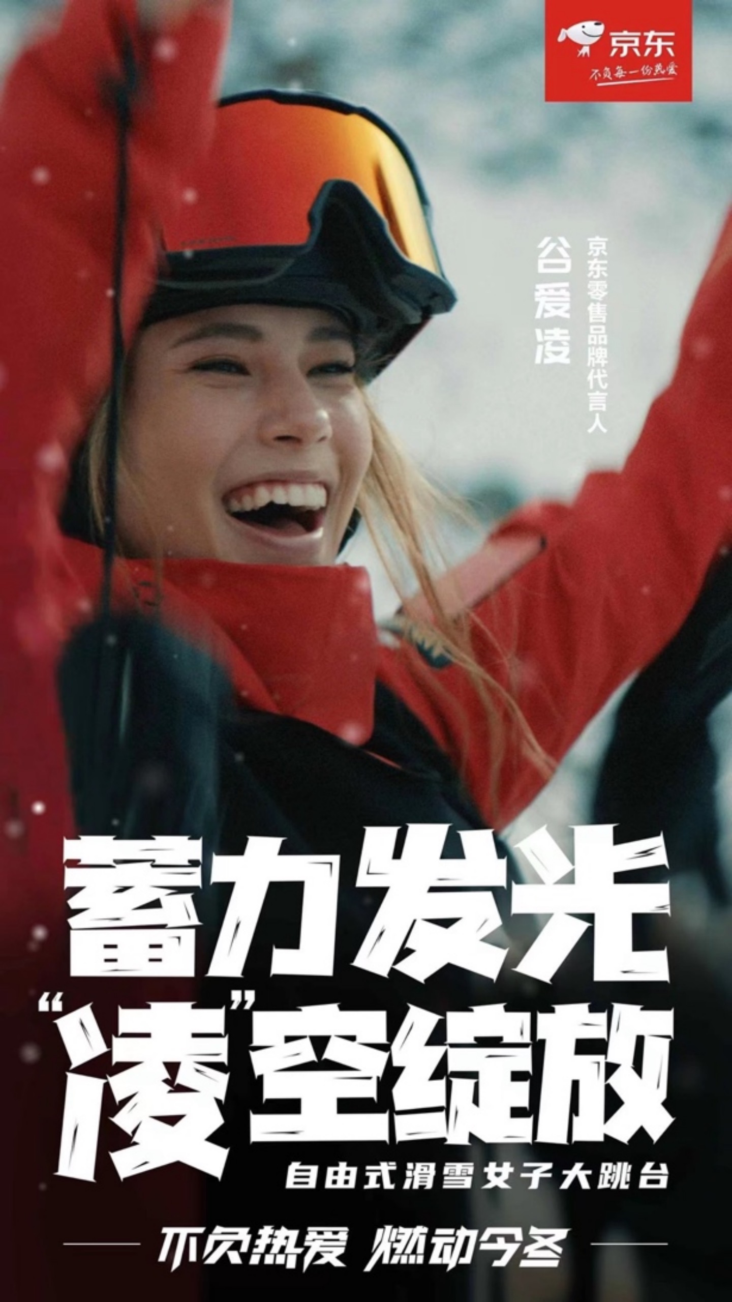 谷爱凌王一博的纪录片,谷爱凌王一博什么关系