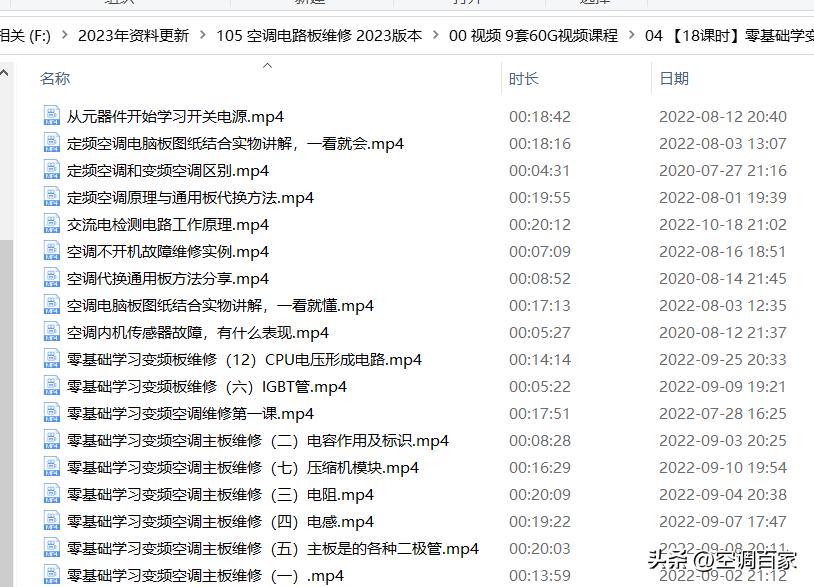 380v3匹柜式空调维修视频,变频空调无图纸电路板维修