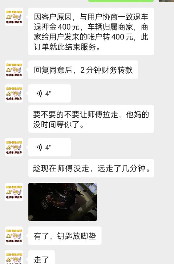 租电动车会不会被坑,在平台租电动车不还会怎么样