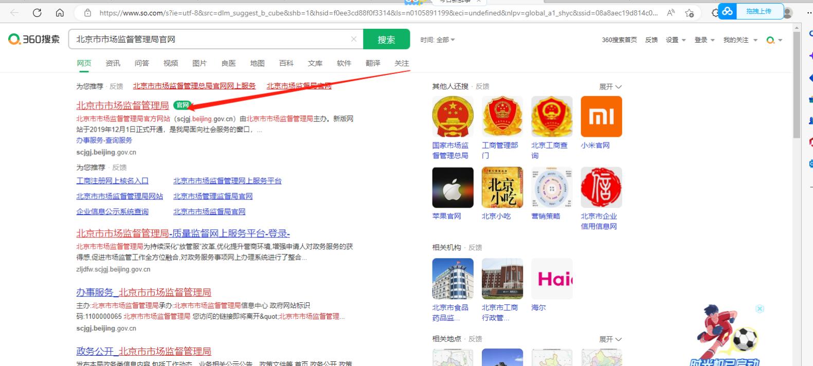 注册公司需要什么条件,注册公司的流程和费用