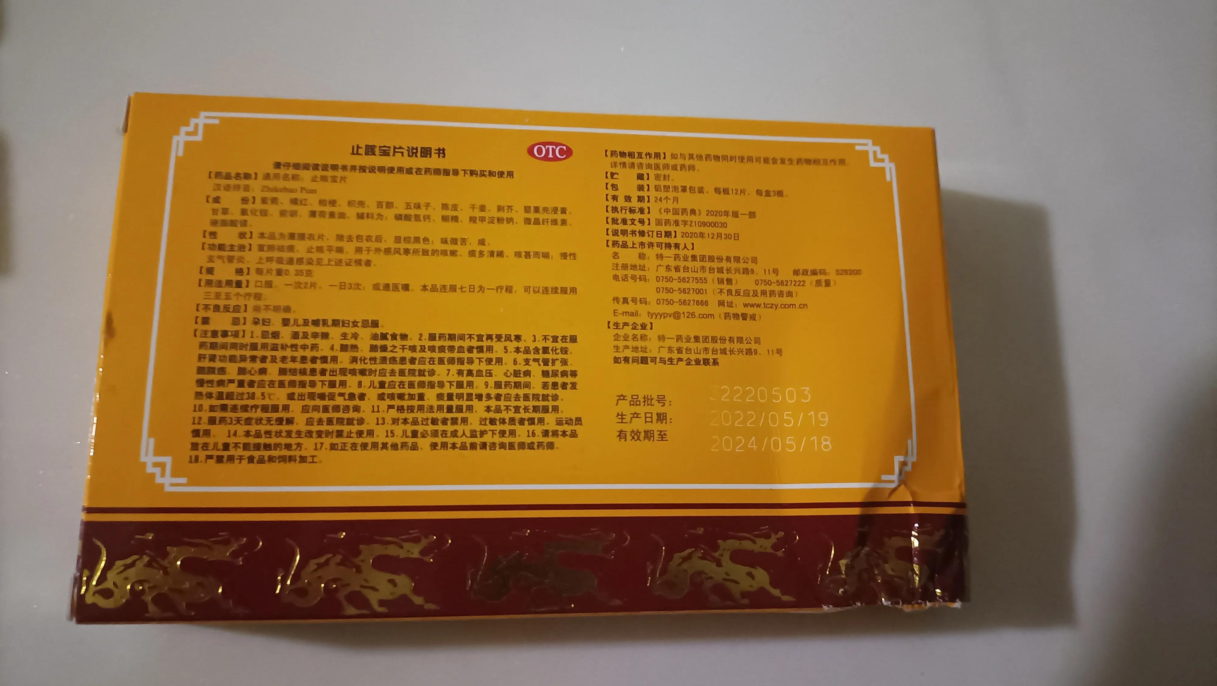 阳缩吃什么药,阳了以后吃啥药好得快