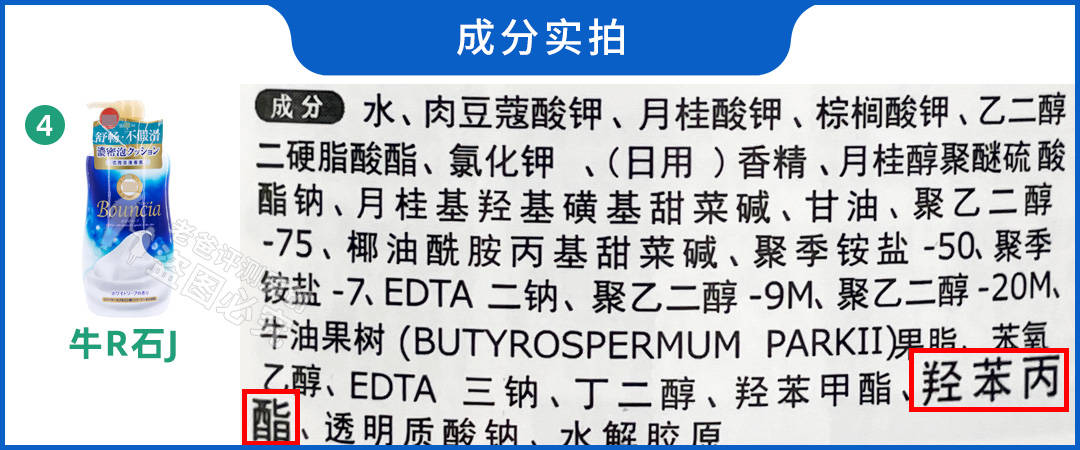 真人实测17款身体乳,沐浴乳测评真实推荐