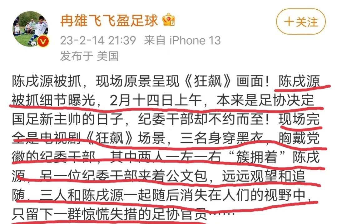 前央视记者曝料被打脸,学董路叫人家“璇宝”,你应该叫姑奶奶!