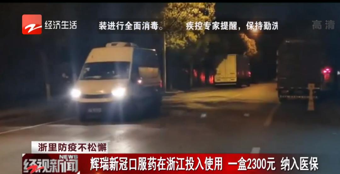 辉瑞特效药中国进口多少,辉瑞特效药在美国价格