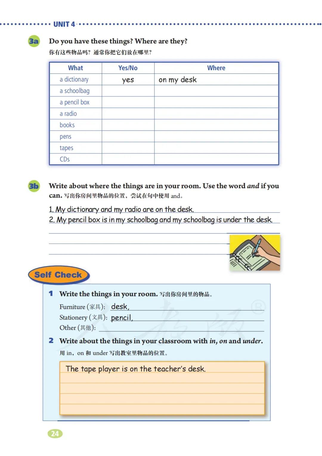 初一英语7年级上册人教版视频,七年级英语电子课本人教版上册