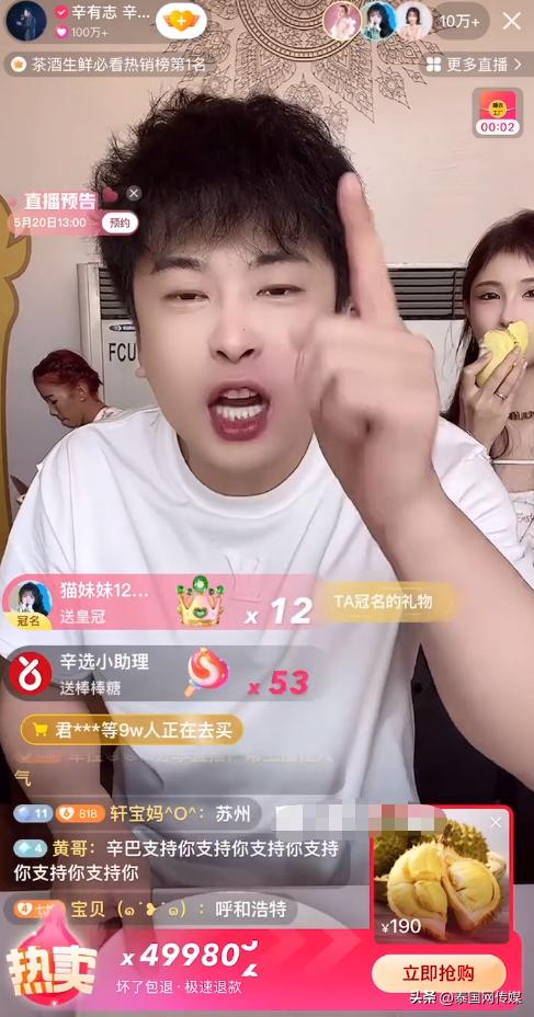 中国直播带货惊呆外国人泰国,中国人在泰国带货直播