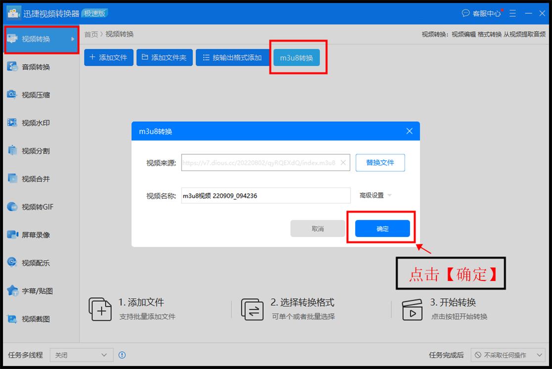 m3u8网页视频*载下**怎么操作？学学这个方法