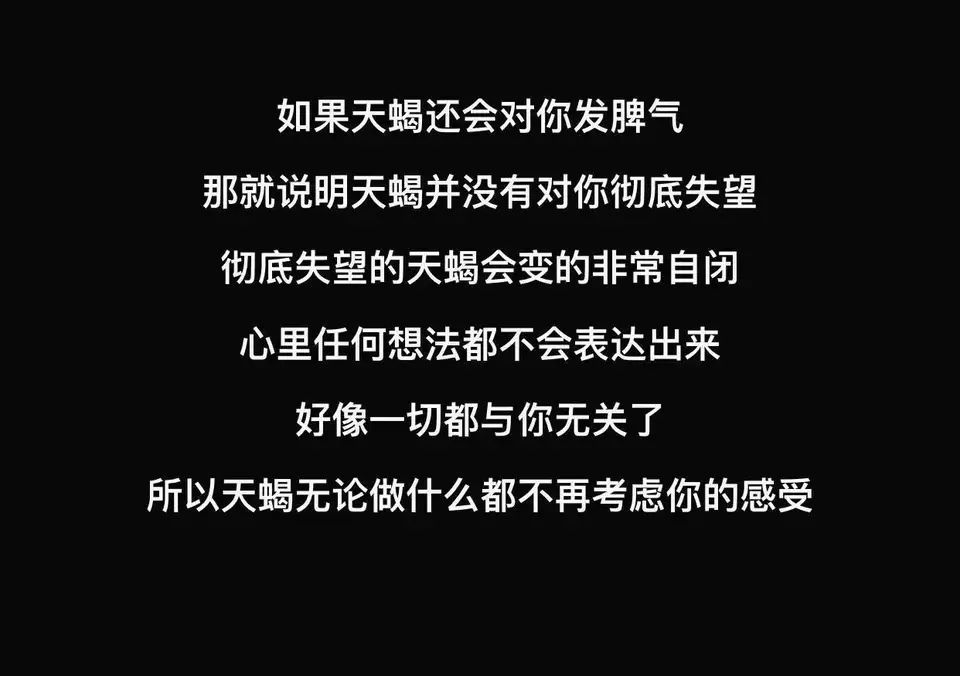 天蝎座反感了怎么办,天蝎座做错事怎么对付