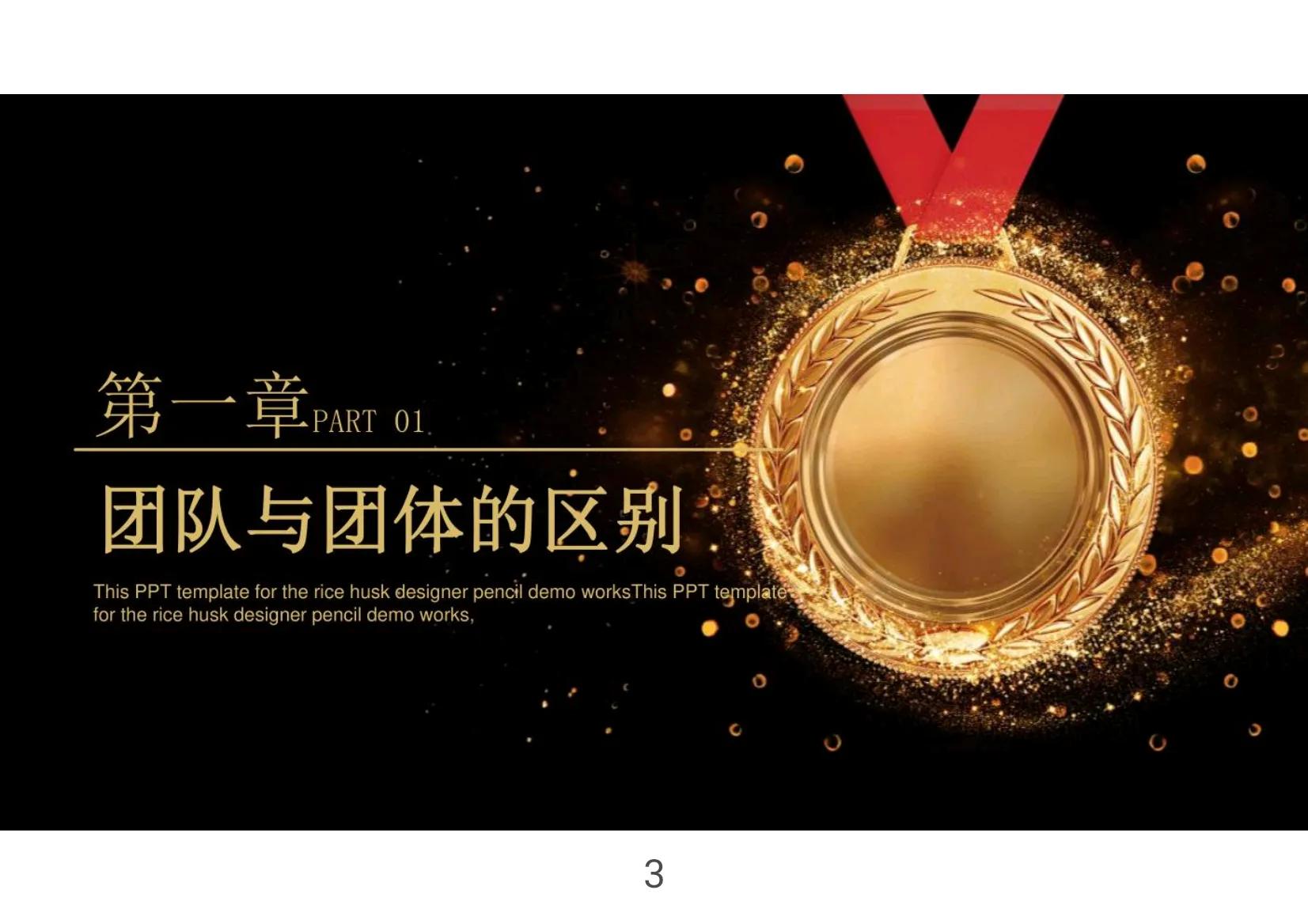 打造团队凝聚力的话术,最佳团队凝聚力模板