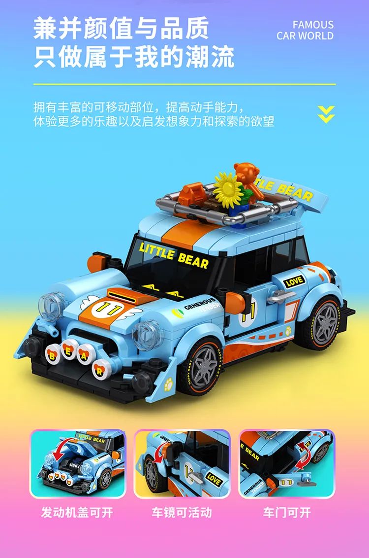 2023全冠积木新品,今天的新产品