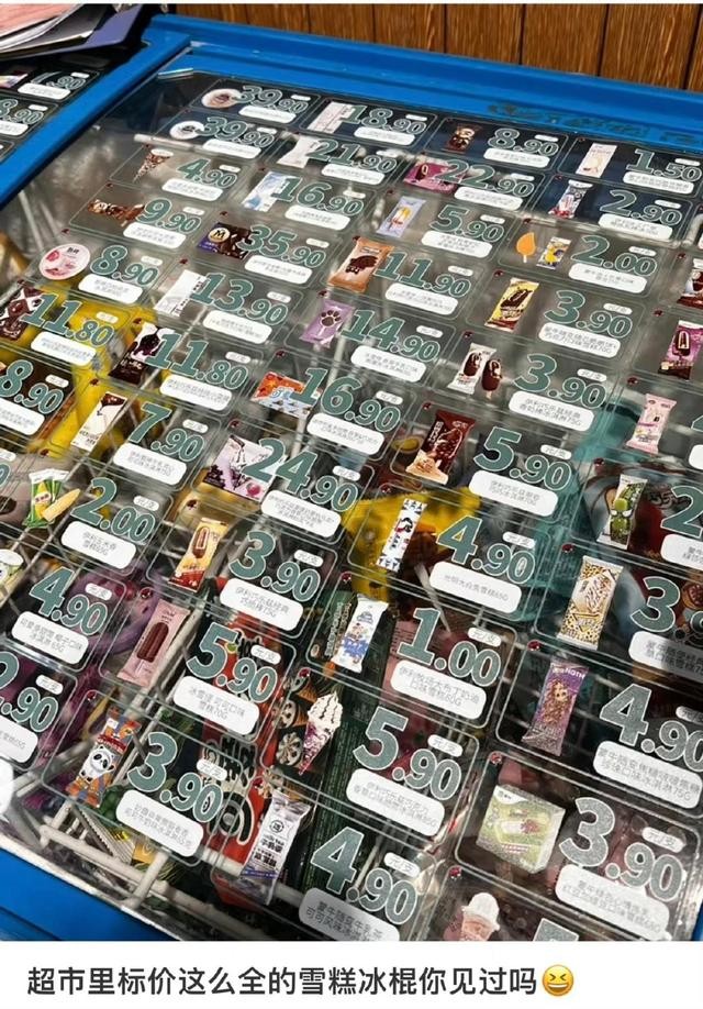 雪糕刺客真的特别好吃吗,雪糕刺客隐藏玩法